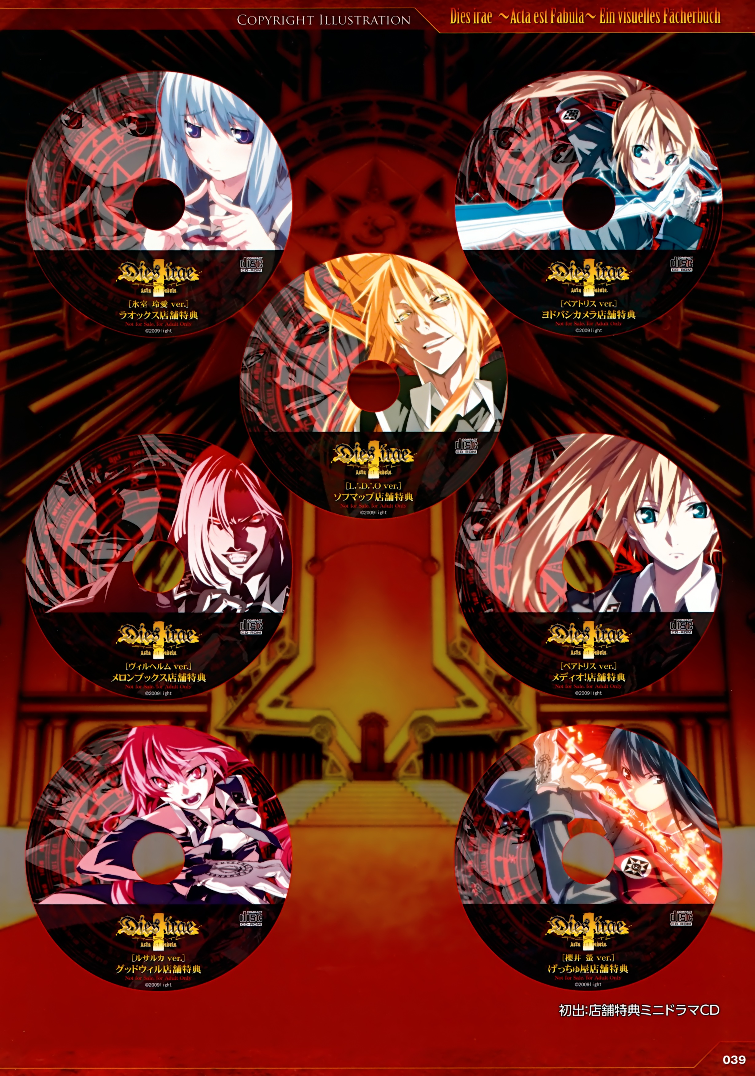 Dies irae 特典ドラマCD [L・D・O ver.] - 通販 - gofukuyasan.com